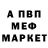 Метадон белоснежный MsPanadol