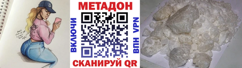МЕТАДОН methadone  где купить наркотик  Богучар 